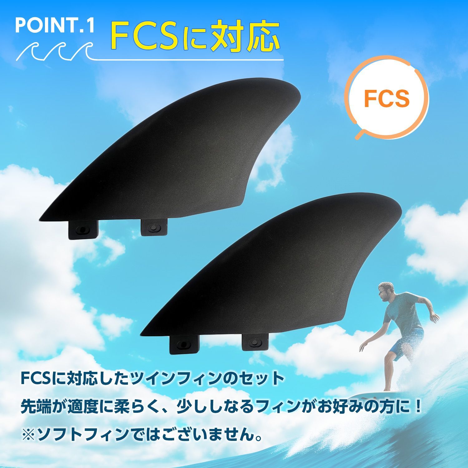 サーフボード 用 ツインフィン 2フィン 汎用 FCS FCS2 K2 TWIN KEEL