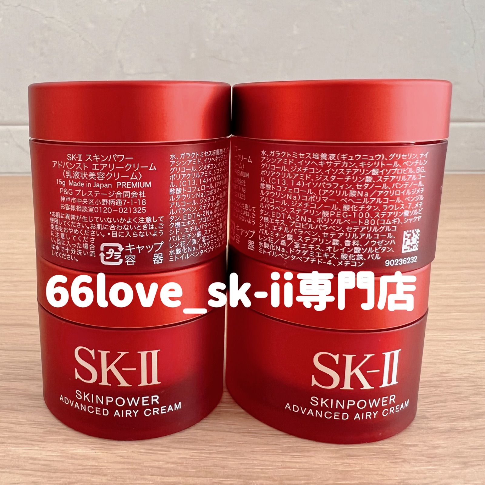 最新 SK-II スキンパワーアドバンストエアリークリーム 美容乳液
