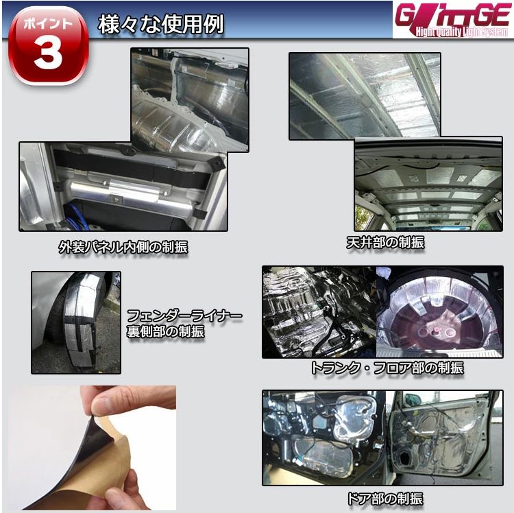 高機能制振剤