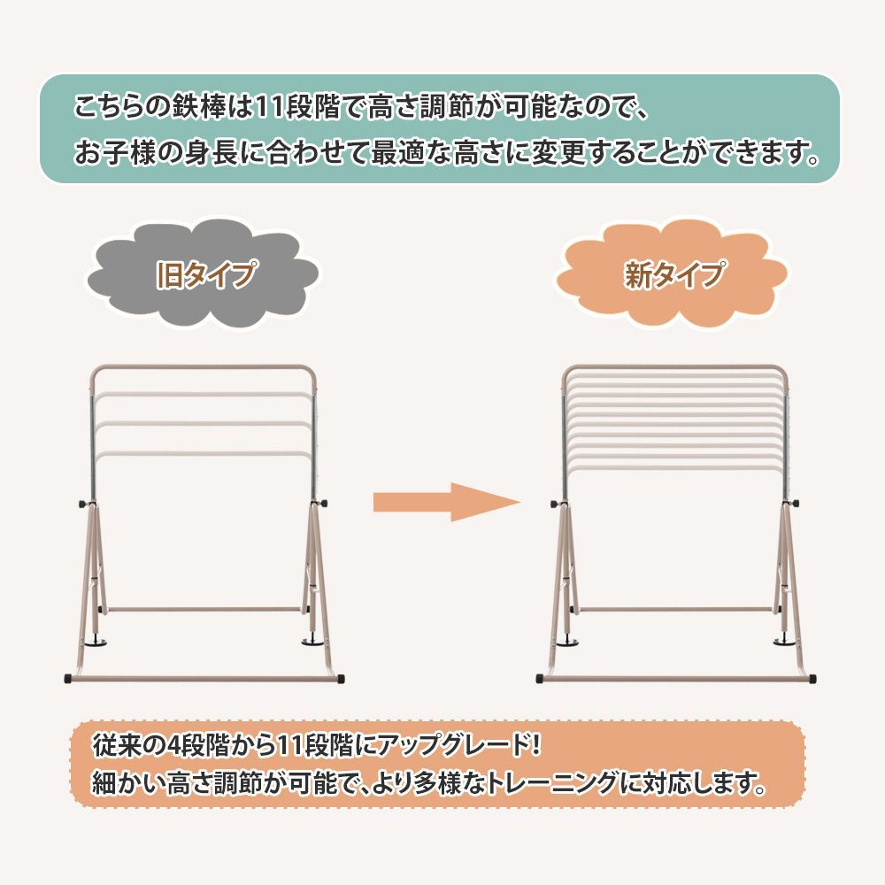 段階調節子供用鉄棒｜室内 屋外両用｜折りたたみ式｜吊り輪