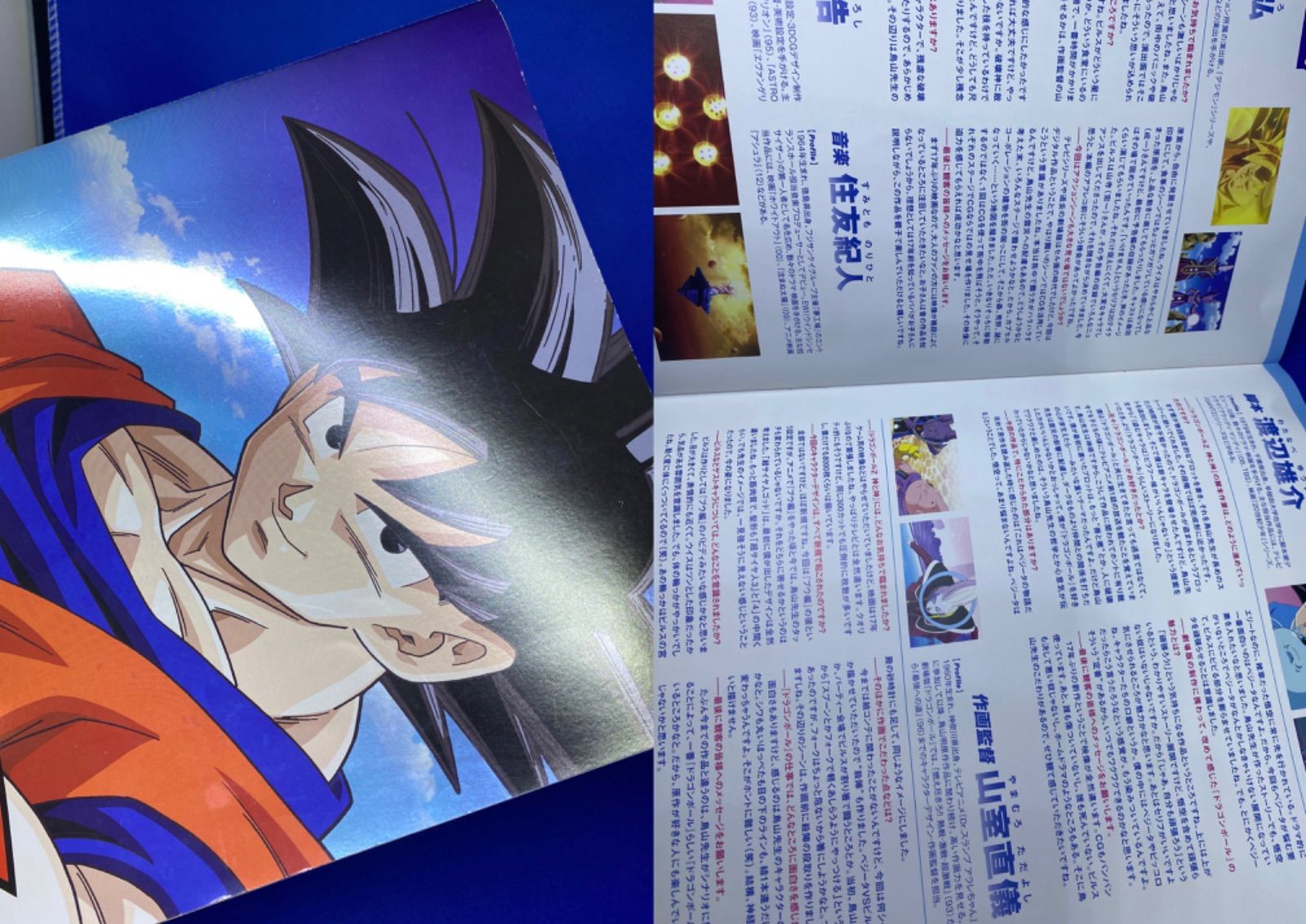 激レア‼️非売品🍀DRAGONBALLZ 悟空 神龍 ポスター 神と神