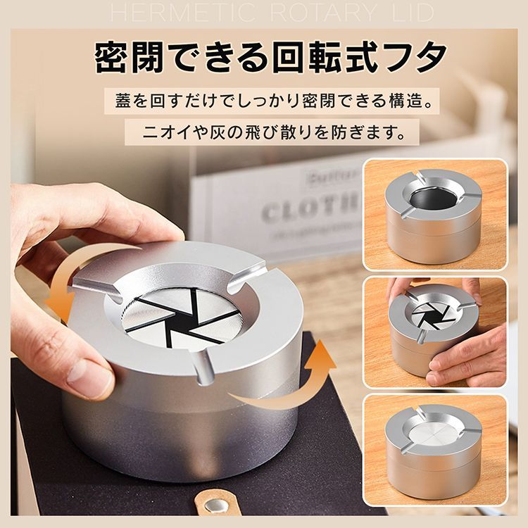 灰皿 アルミ アルミ合金 密閉 回転式フタ 幅11cm 専用ボックス