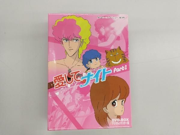 想い出のアニメライブラリー 第18集 愛してナイト DVD-BOX デジタルリ… 81N76kEc8yL.jpg