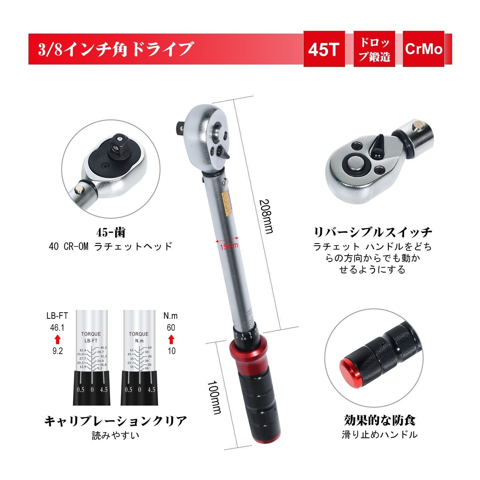 人気商品】トルクレンチ 3/8インチ(10mm)角形駆動 10-60ニュートン米