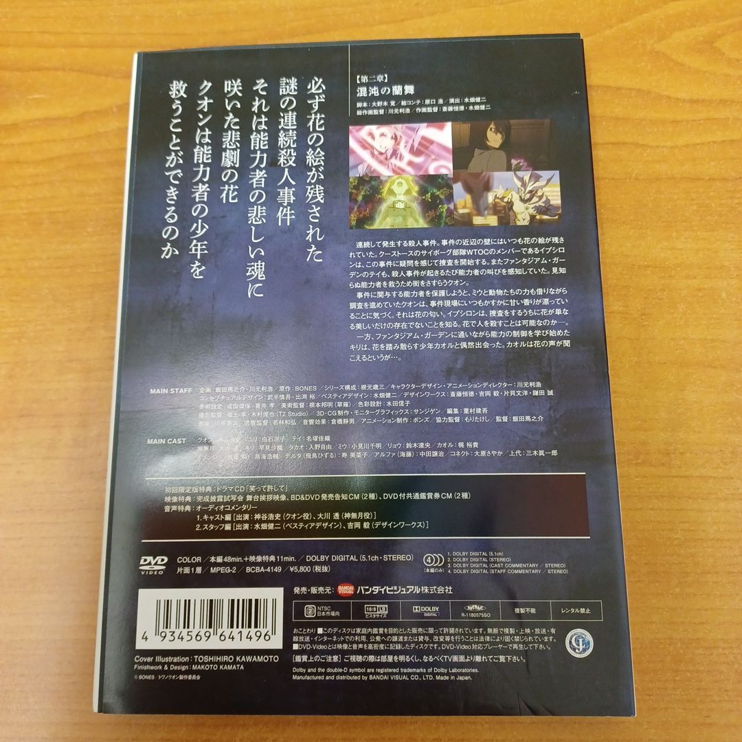 (未使用･未開封品)　トワノクオン 第四章 (初回限定生産) [DVD] 7z28pnb Amazon.co.jp: トワノクオン 第四章 [Blu-ray] : 神谷浩史, 白石