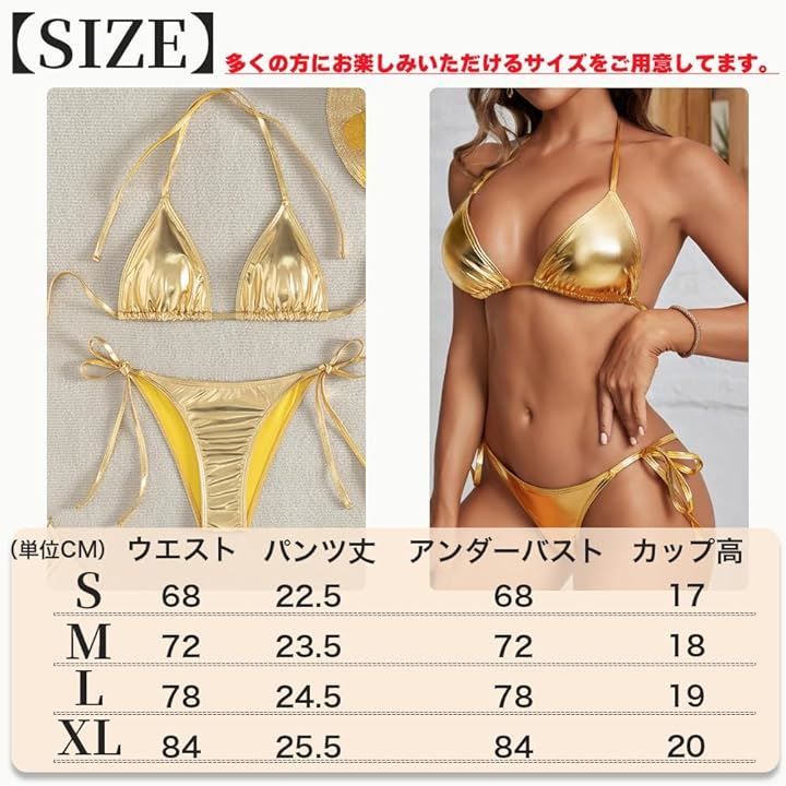 ALL DAY Shining ビキニ メタリック 水着 紐三角 ホルターネック