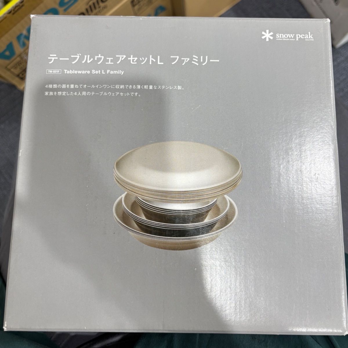 TW-021F 食器