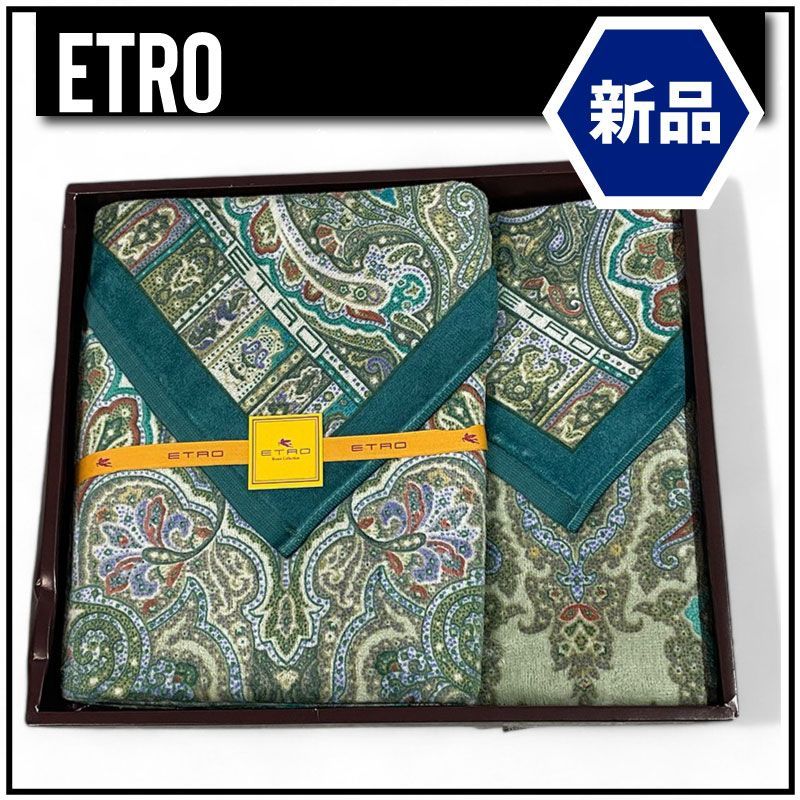 新品 ETRO エトロ バスタオル ハンドタオル セット ペイズリー KT80‐G 