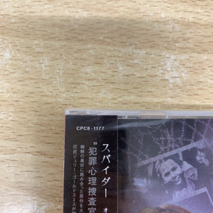 ○01)【同梱不可】【未開封】スパイダー/オリジナル・サウンド