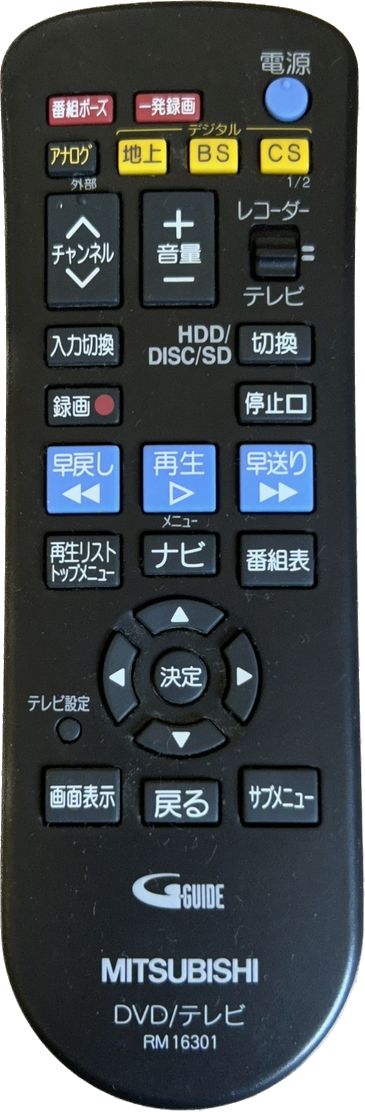 MITSUBISHI RM16301 三菱 DVD／テレビ リモコン - 映像機器