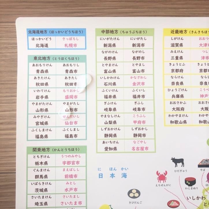A3 日本地図ポスター 社会 都道府県一覧 県庁所在地 お風呂ポスター