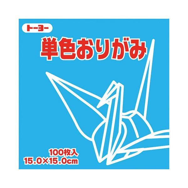 （まとめ）トーヨー 単色おりがみ 15.0cm そら【×30セット】 
