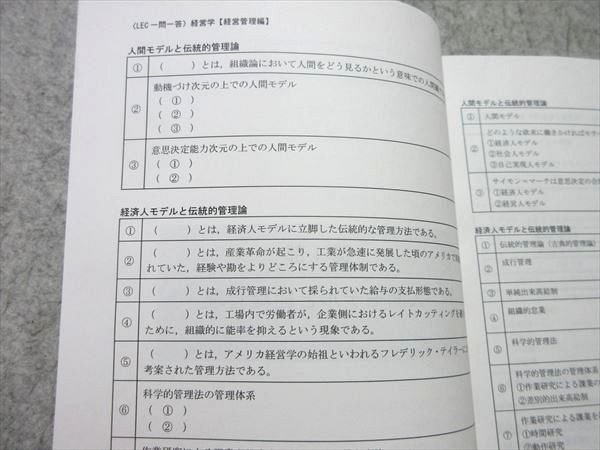 LEC公認会計士試験テキスト 公認会計士 問題集 租税法 管理会計 財務会計論 経営学 監査論