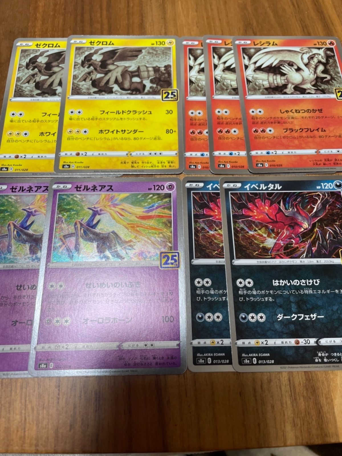 ポケモンカード　イベルタル　ゼルネアス　レシラム　ゼクロム　専用 25th レシラム ゼクロム ゼルネアス イベルタル セット - メルカリ