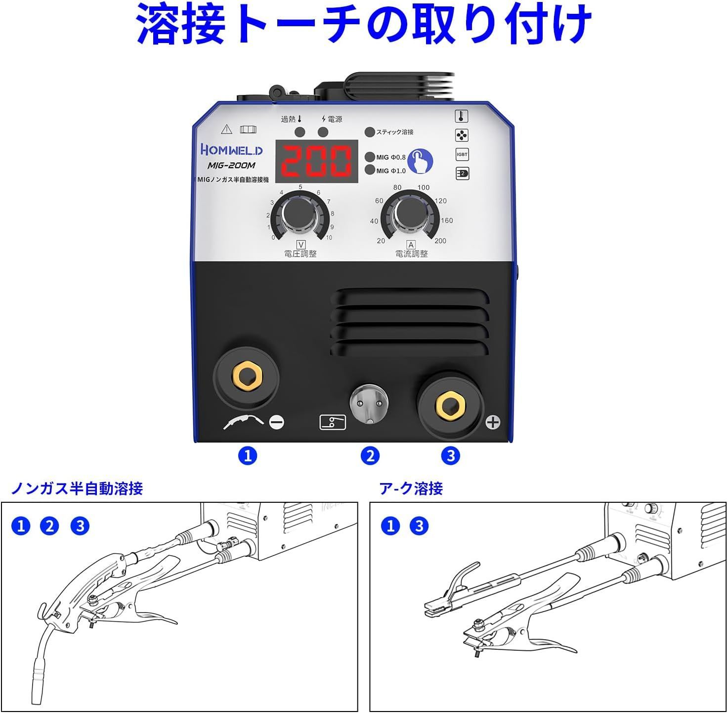 MIG160 半自動 溶接機 ノンガス mig 電気 日本語説明書 - 工具