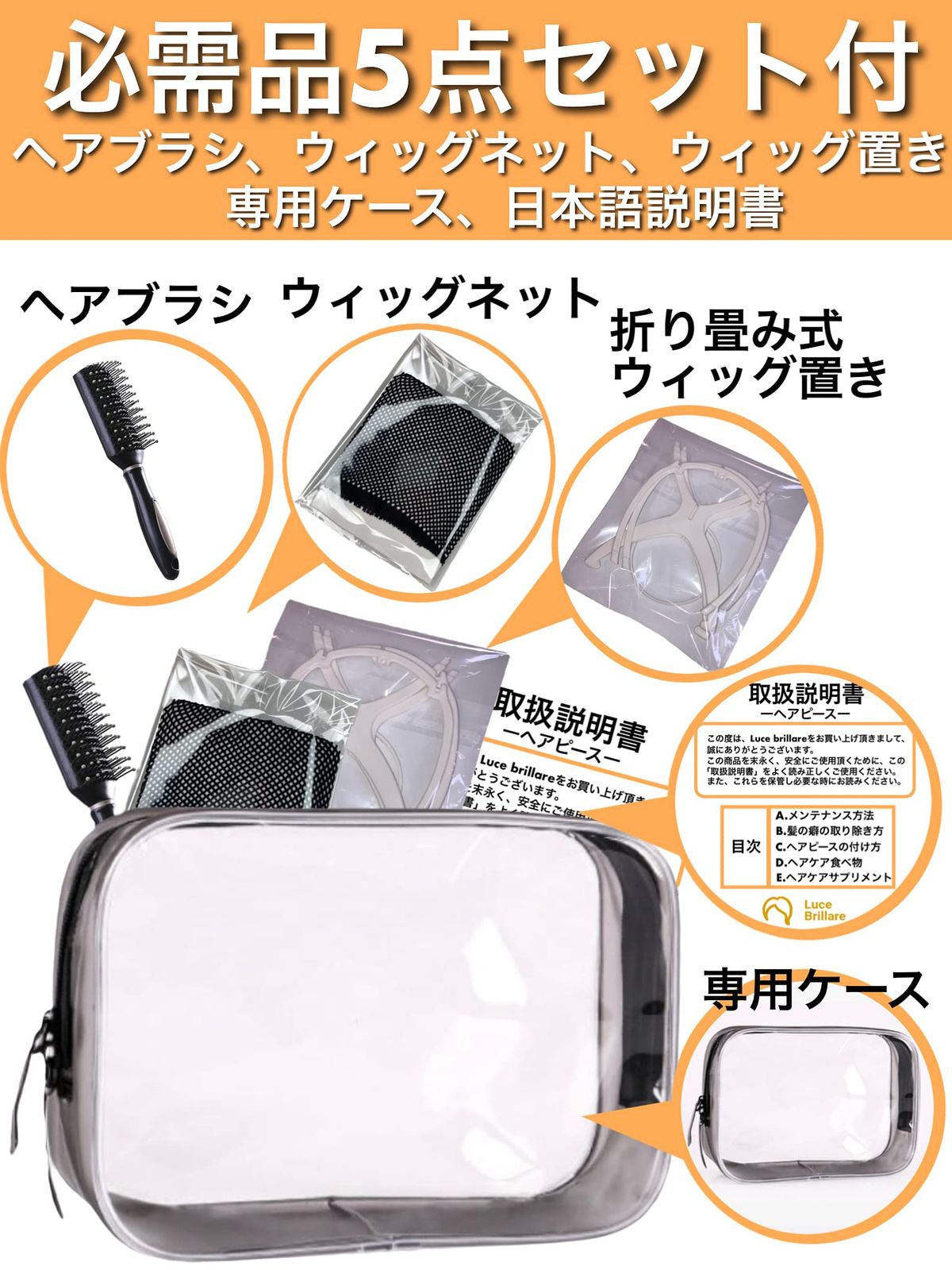 メーカー 必需品５点セット