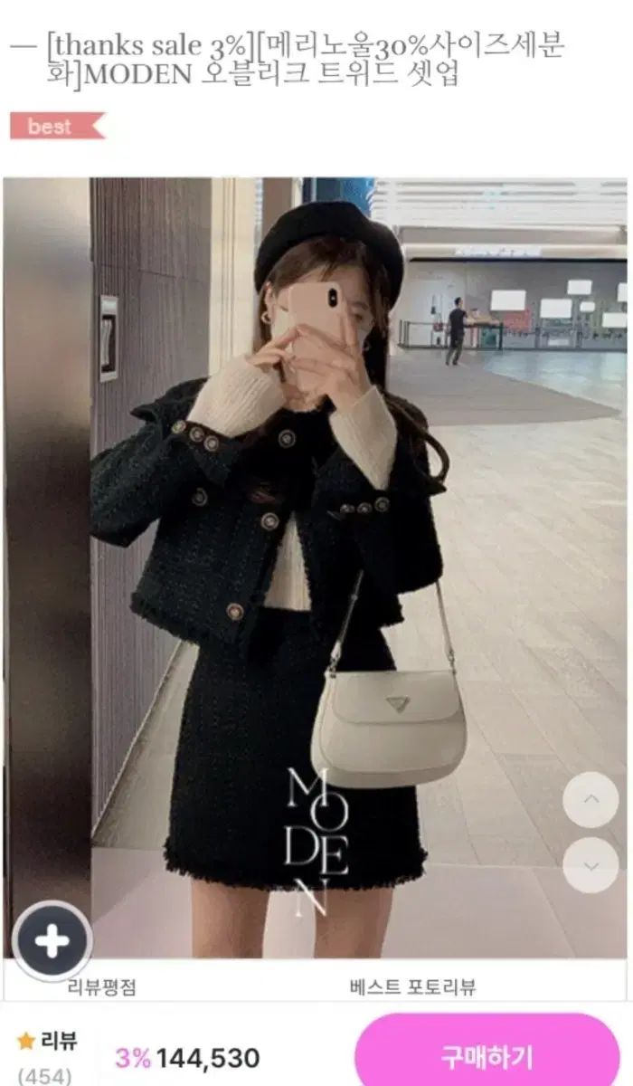 モダンローブ オブリーク ツイード ジャケット スカート セットアップ ダークネイビー