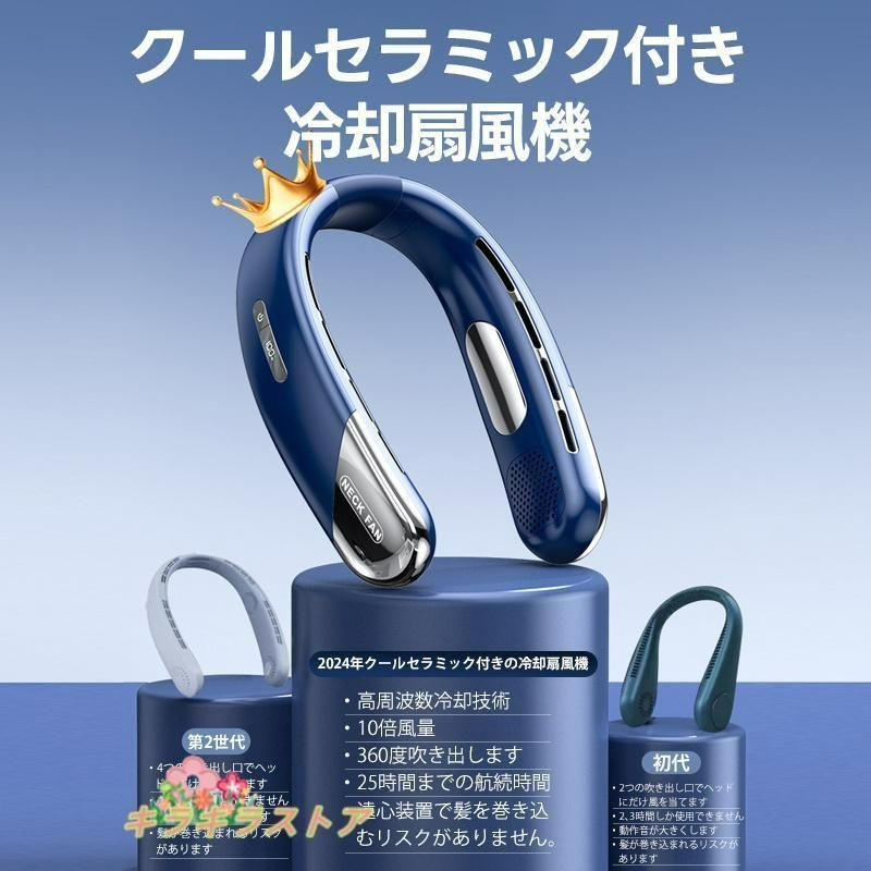 ネッククーラー 首掛け 冷却プレート付 節電 冷却 冷風 冷感