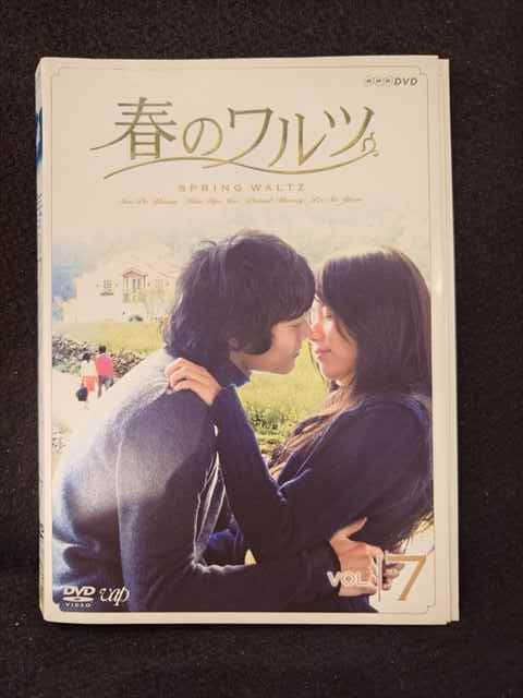 DVD 春のワルツ 全7巻 ソ・ドヨン ハン・ヒョジュ ※ケース無し発送