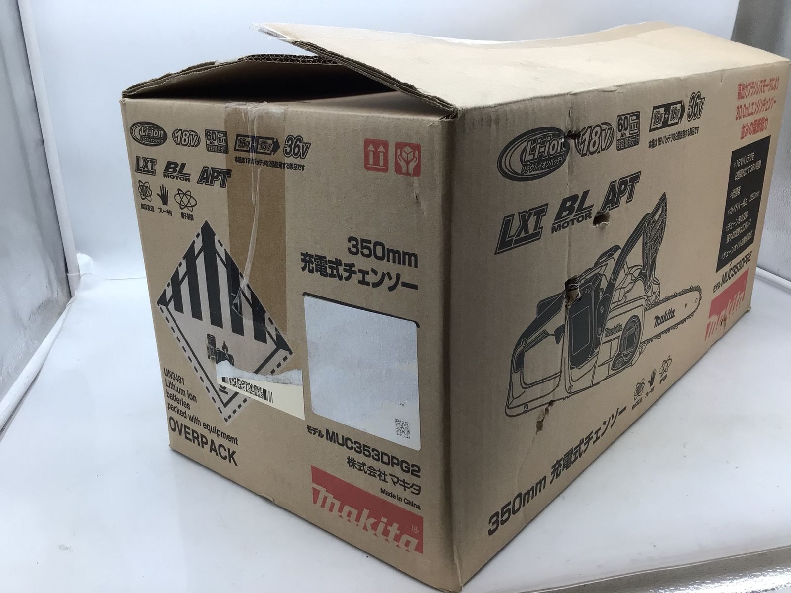 ♥ Makita|マキタ 350mm充電式チェーンソー MUC353DPG2 ITFKRIV7B340 エコツール知立店 M02 HRDEVELOPMENT_JP