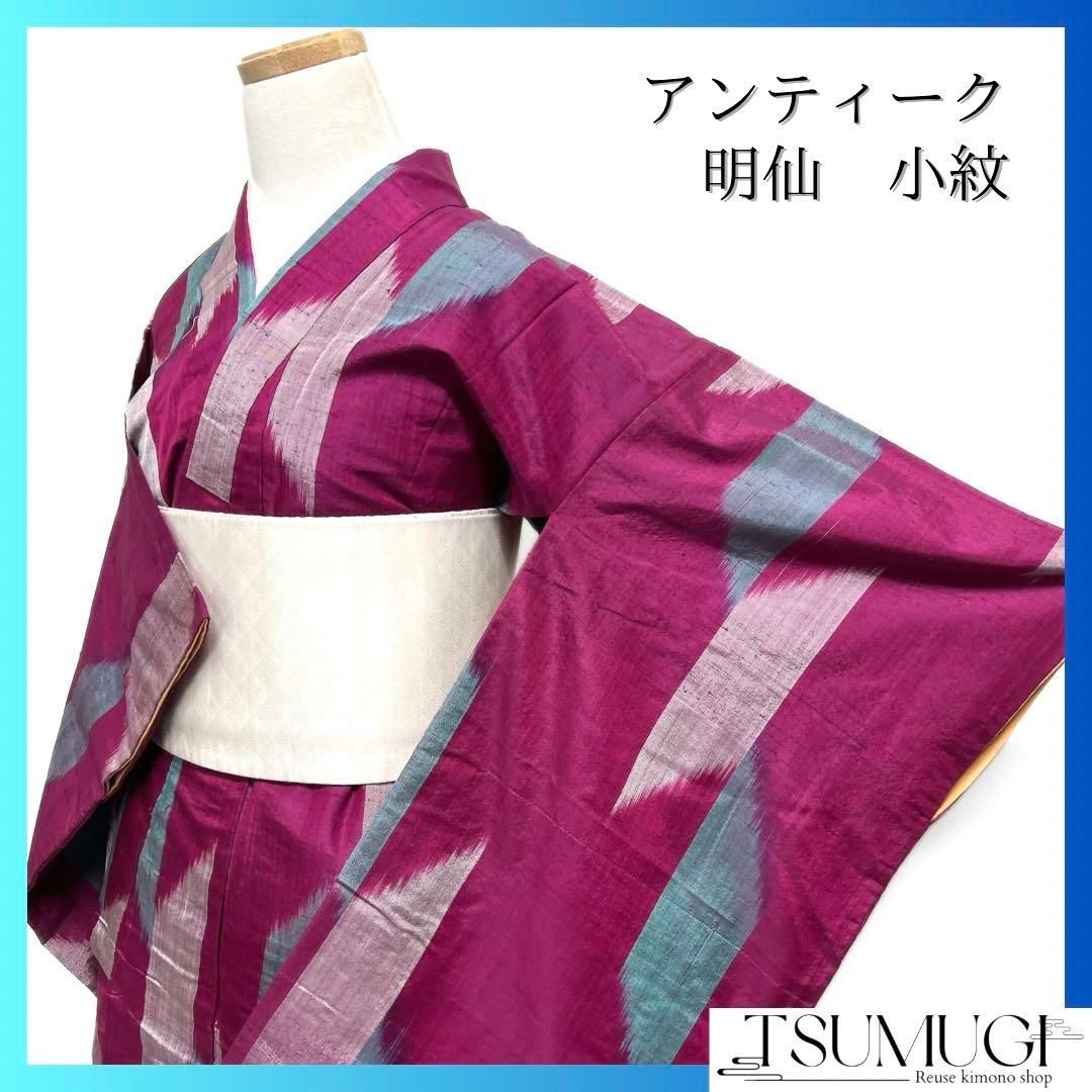 アンティーク 小紋 明仙 変わり縦縞 変わり矢羽 パープル 着物 092a d