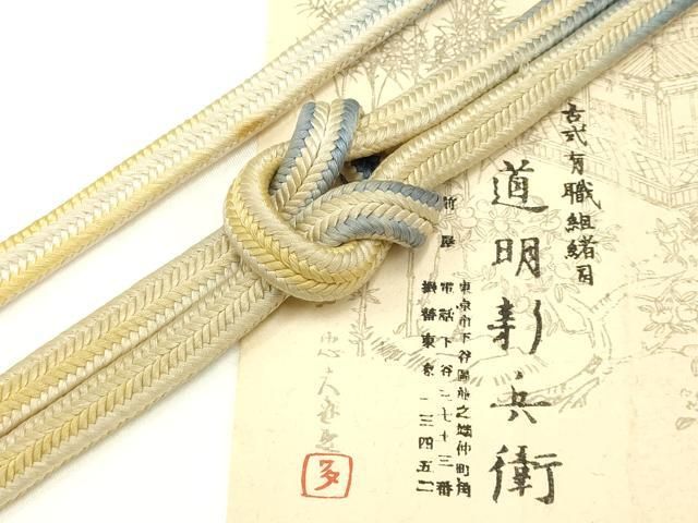 平和屋着物● 上 有職組紐道明 帯締め 冠組 暈し 宮内庁御用 国立博物館御用 東京芸術大学御用 AABA9896ay