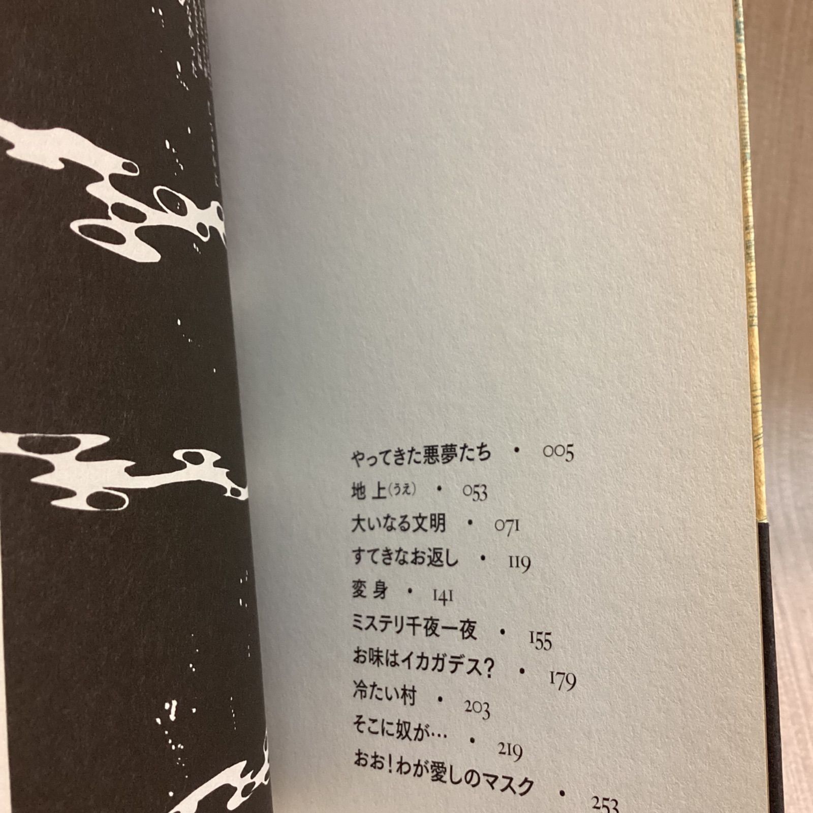 期間限定値下げ！山上たつひこ先生 直筆原画　夜まいり岩　直筆原稿 真夏の夜の夢 山上たつひこ ひばり書房1975年6月14日発行 怪談