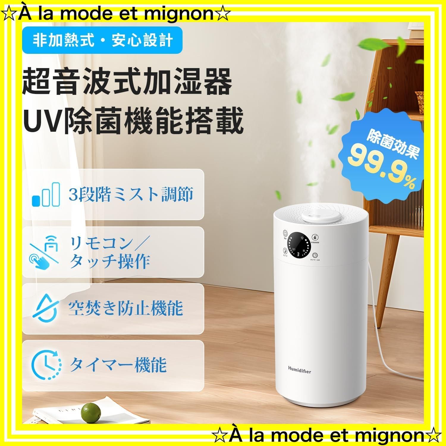 即日発送 水漏れ防止 25W省エネ おしゃれ 乾燥対策 床濡れ防止 やさしいミスト デジタル表示 連続25時間運転 PSE認証済み 3段階ミスト調整 切タイマー スリープモード 家庭|オフィス|子供部屋 リモコン操作 空焚き防止 25dB静音設計 超音波式 WWW_KANDAIZUMI_COM