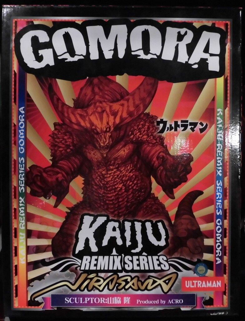 最終値下げ！ACRO KAIJU REMIX ゴモラ 中古美品 ACRO KAIJU Remix ゴモラ - メルカリ