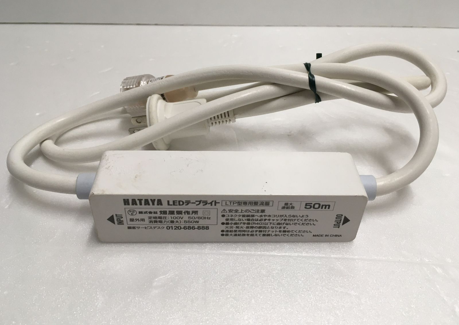 両面発光タイプセット 10m