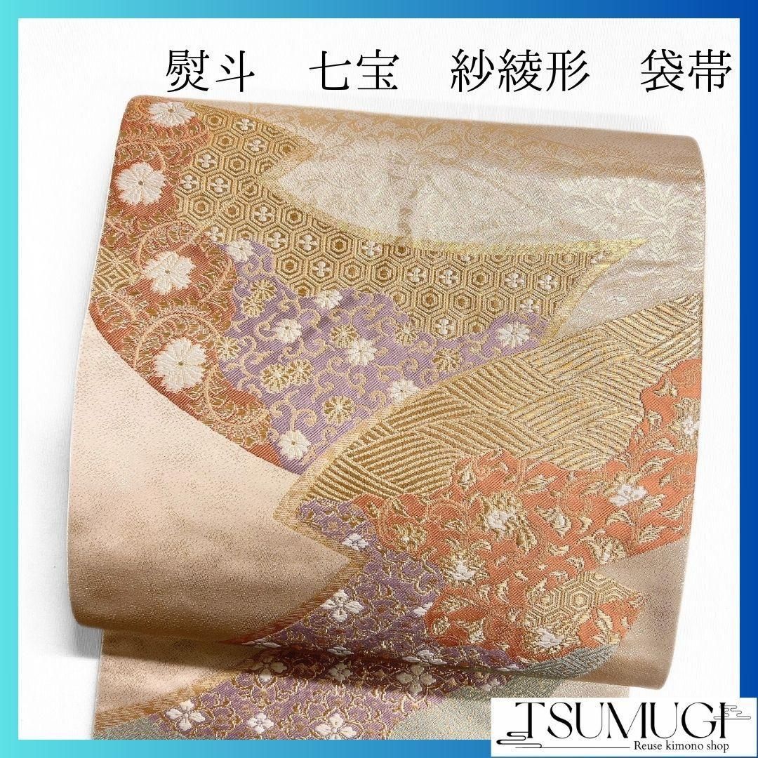 唐花 亀甲 華紋 蝶 花菱 金糸 袋帯 振袖帯 着物 121a p 振袖用袋帯 唐花 亀甲 華紋 蝶 花菱 金糸 袋帯 振袖帯 着物 121a p 振袖用袋帯