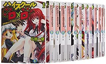 【中古】【非常に良い】ハイスクールD×D 文庫 1-22巻セット (富士見ファンタジア文庫)