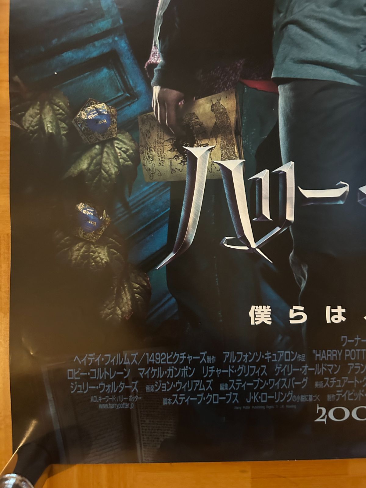 ハリー・ポッターとアズカバンの囚人 Harry Potter and the Prisoner of Azkaban / 2004年 劇場公開  プロモーション用ポスター B2サイズ(515x728mm) - メルカリ, image size:1200x1600