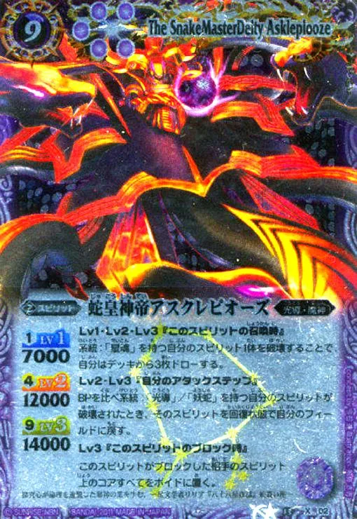2025年最新】蛇皇神帝アスクレピオーズの人気アイテム - メルカリ
