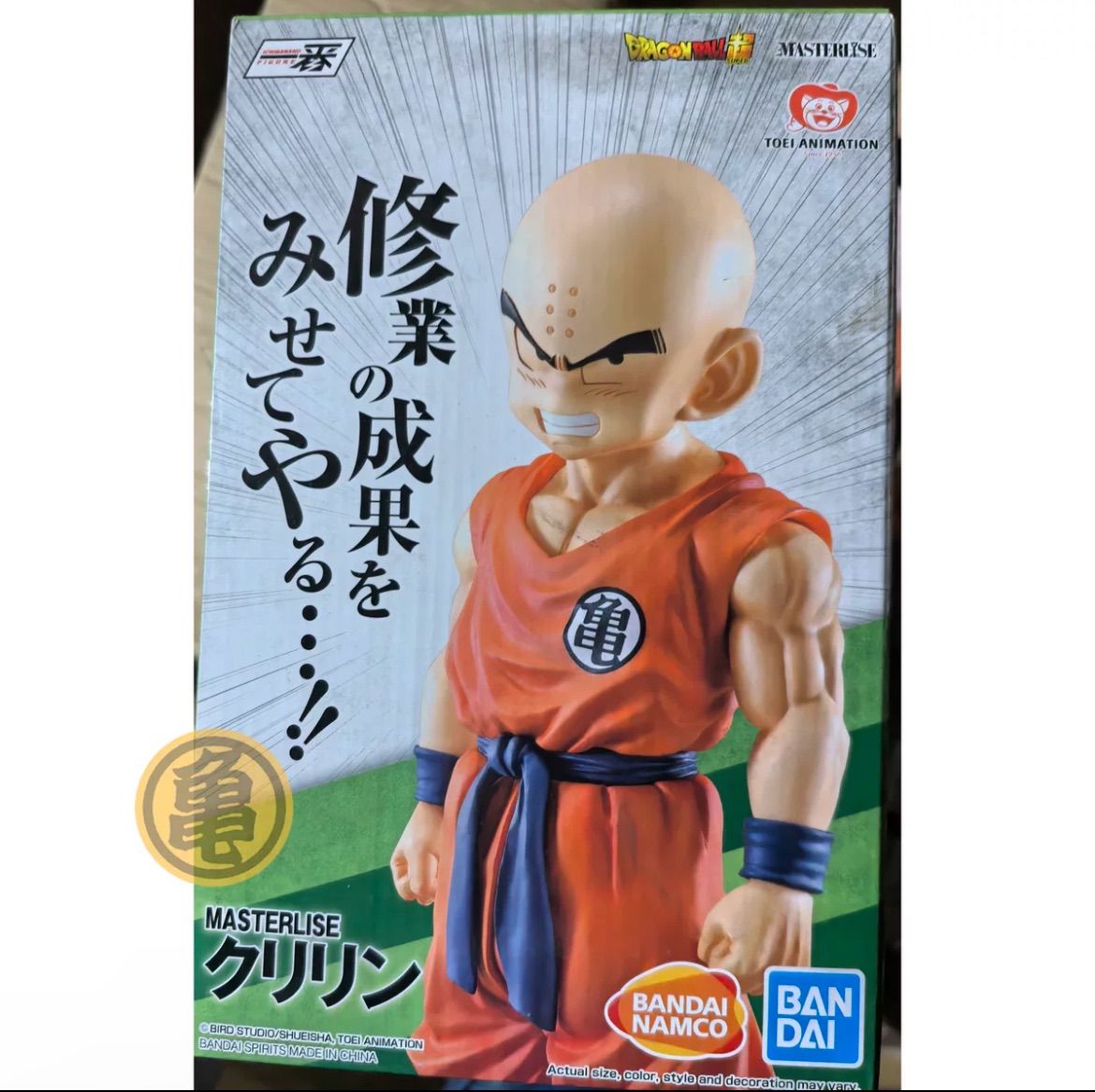 【新品】ドラゴンボール 一番くじ B賞 クリリン ストロングチェインズ 海外正規版