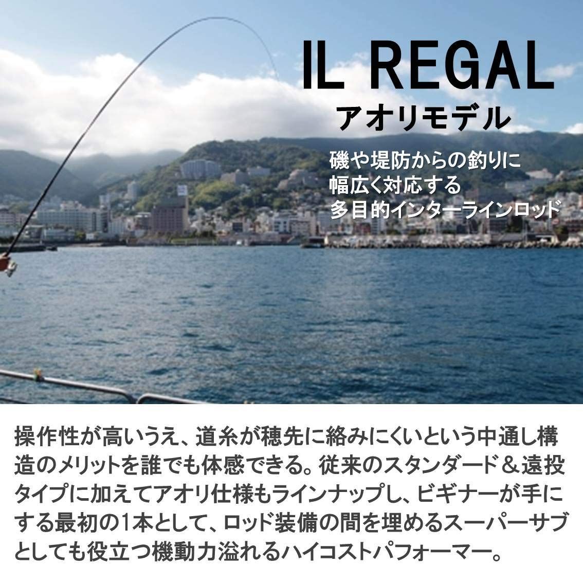 数量限定】ヤエン ILリーガル インターライン アオリ 磯竿 1.5~2号