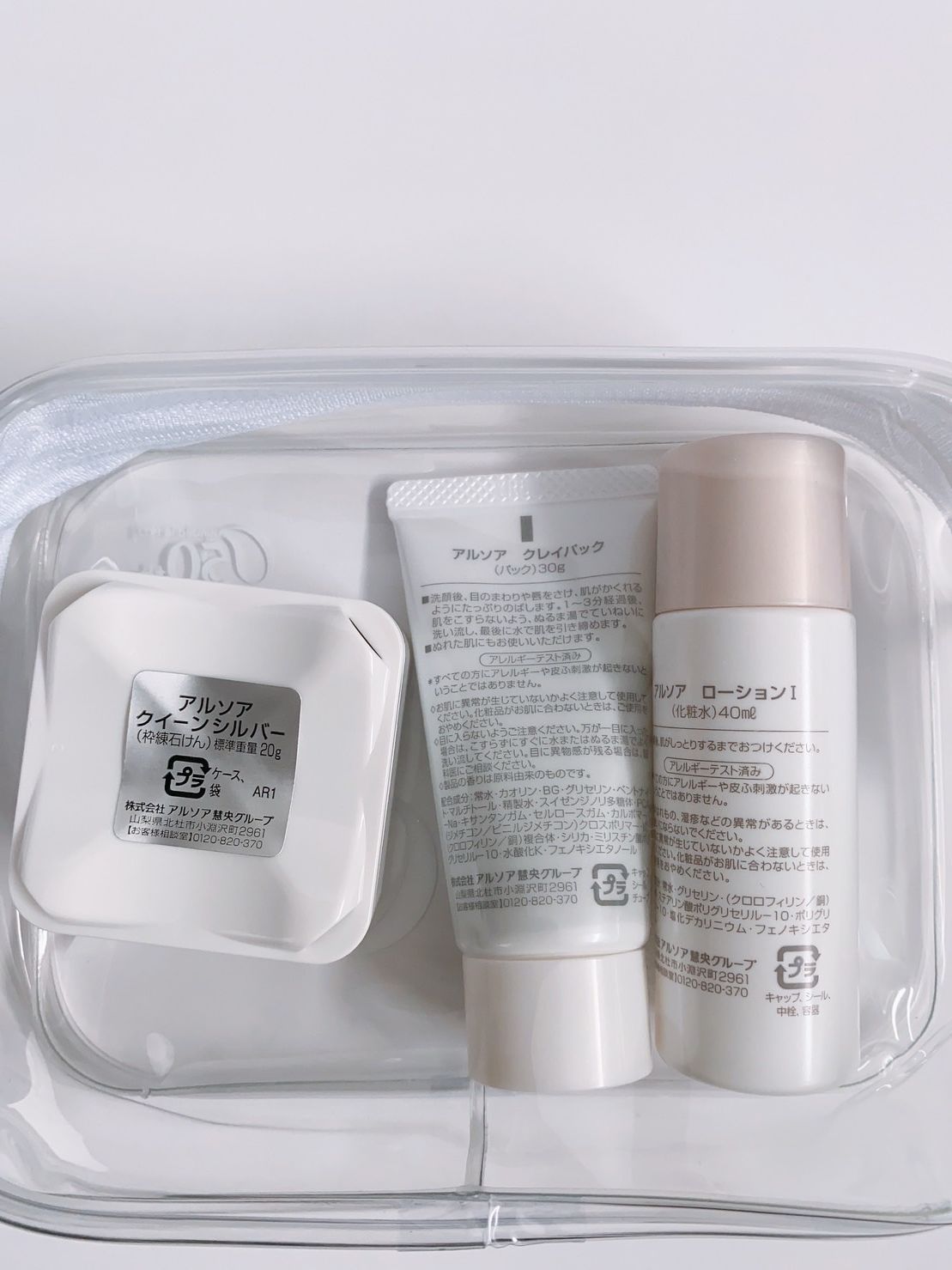 ARSOA クレイパック & セルローション ・洗顔石鹸・ケース・新品未使用