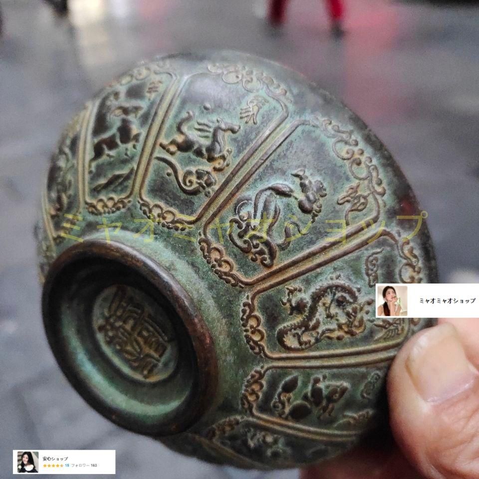 銅器 十二支銅碗 茶碗 装飾品 現代工芸品 置物 中国古美術・旧蔵