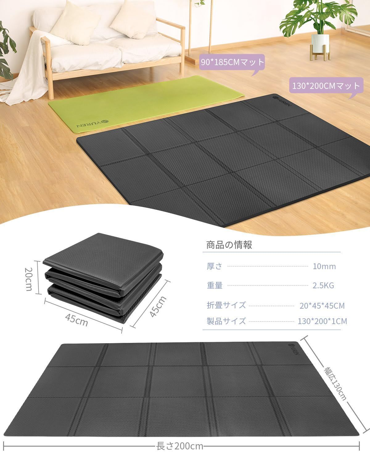 YUREN ヨガマット 折畳み 130CM × 200CM 幅広 10mm 厚め 大きめ TPE