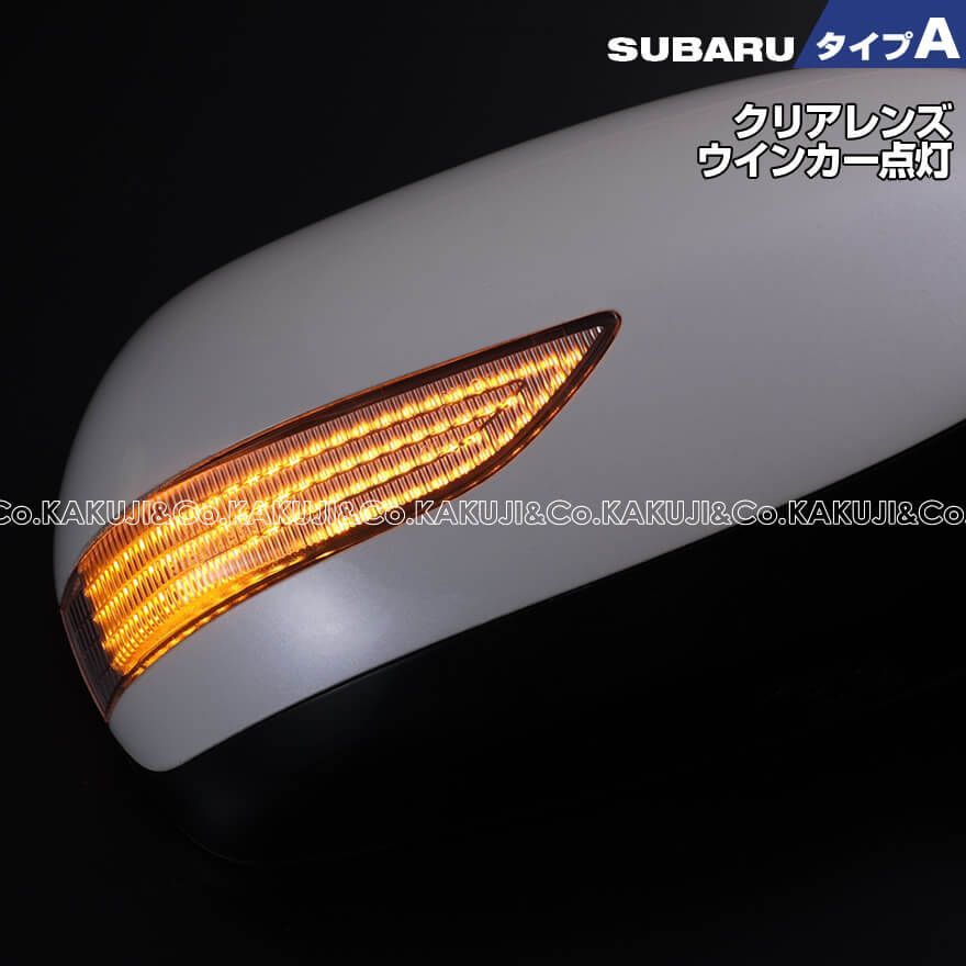 スバル タイプA ポジション 機能付 ホワイト LED 白光 ウインカー 流れる シーケンシャル LED ウインカー ミラー レンズ 切替スイッチ付  点滅 点灯 レガシィ アウトバック BP# 後期 H19.5～H21.5 BR# 前期 H21.5～H23.6