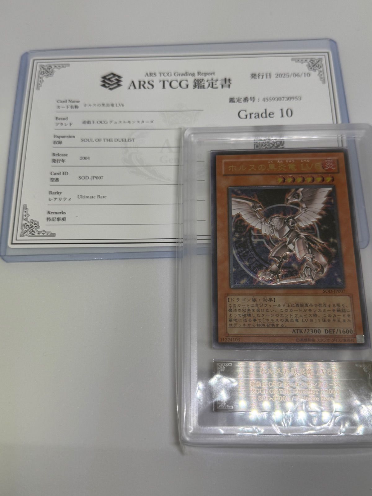 遊戯王 ホルスの黒炎竜 Lv6 レリーフ ars10-春トレンドの通販