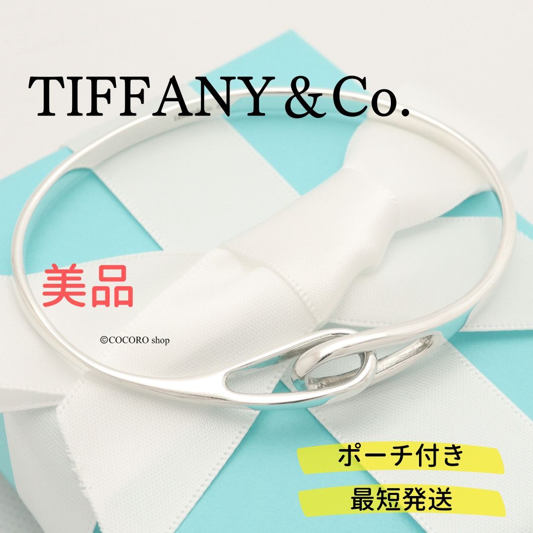 美品】ティファニー TIFFANY&Co ダブル ループ バングル ブレスレット