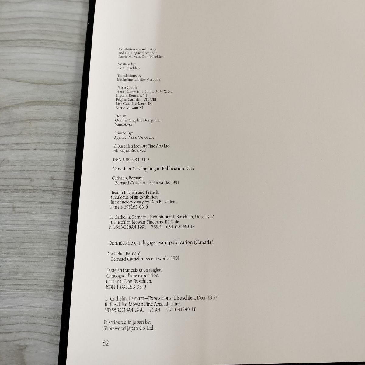 1- ベルナール・カトラン Cathelin 作品集 RECENT WORKS 8 オリジナルリトグラフ入り 西洋アジサイ 画集 背表紙キズ有 洋書 006731 1- ベルナール・カトラン Cathelin 作品集 RECENT WORKS 8