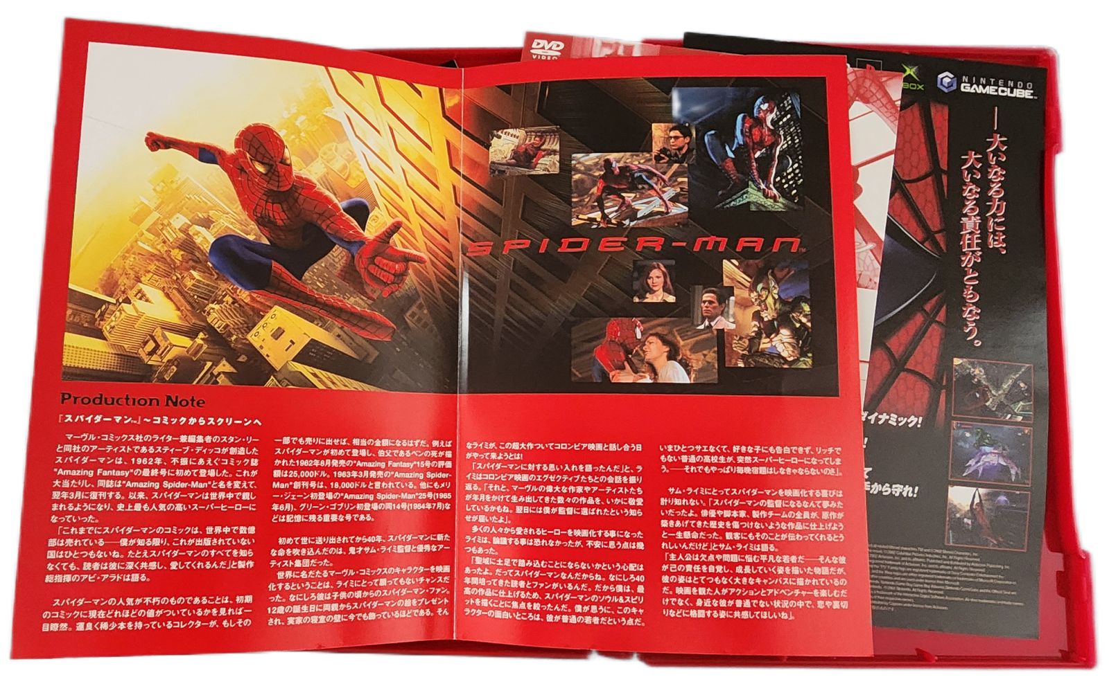 スパイダーマン』〈2枚組DVD〉 日本語版（2002年公開作品