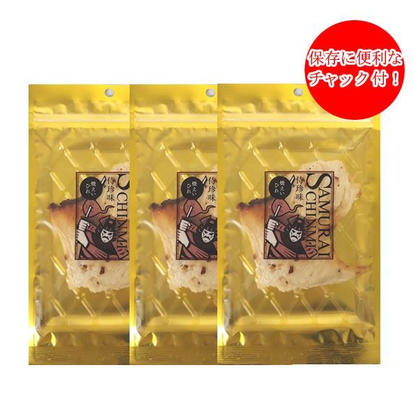 ［3袋］肉厚のガンギエイを焙焼！食べ応えのある厚さ！／🎁２セットお買い上げごとに1袋プレゼント！／肉厚焙焼えいひれ／ありがとん屋／エイヒレ　酒　晩酌　つまみ　ビール