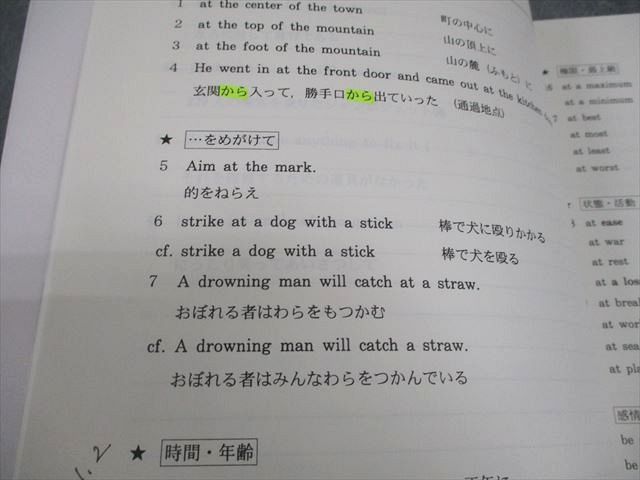 代々木ゼミナール　代ゼミ 仲本浩喜の英単熟語I[質]/II[量] 2020 夏期 計2冊 ☆ 027S0D 仲本浩喜の英単熟語（＝ボキャビル天国、質・量）代ゼミ 代々木
