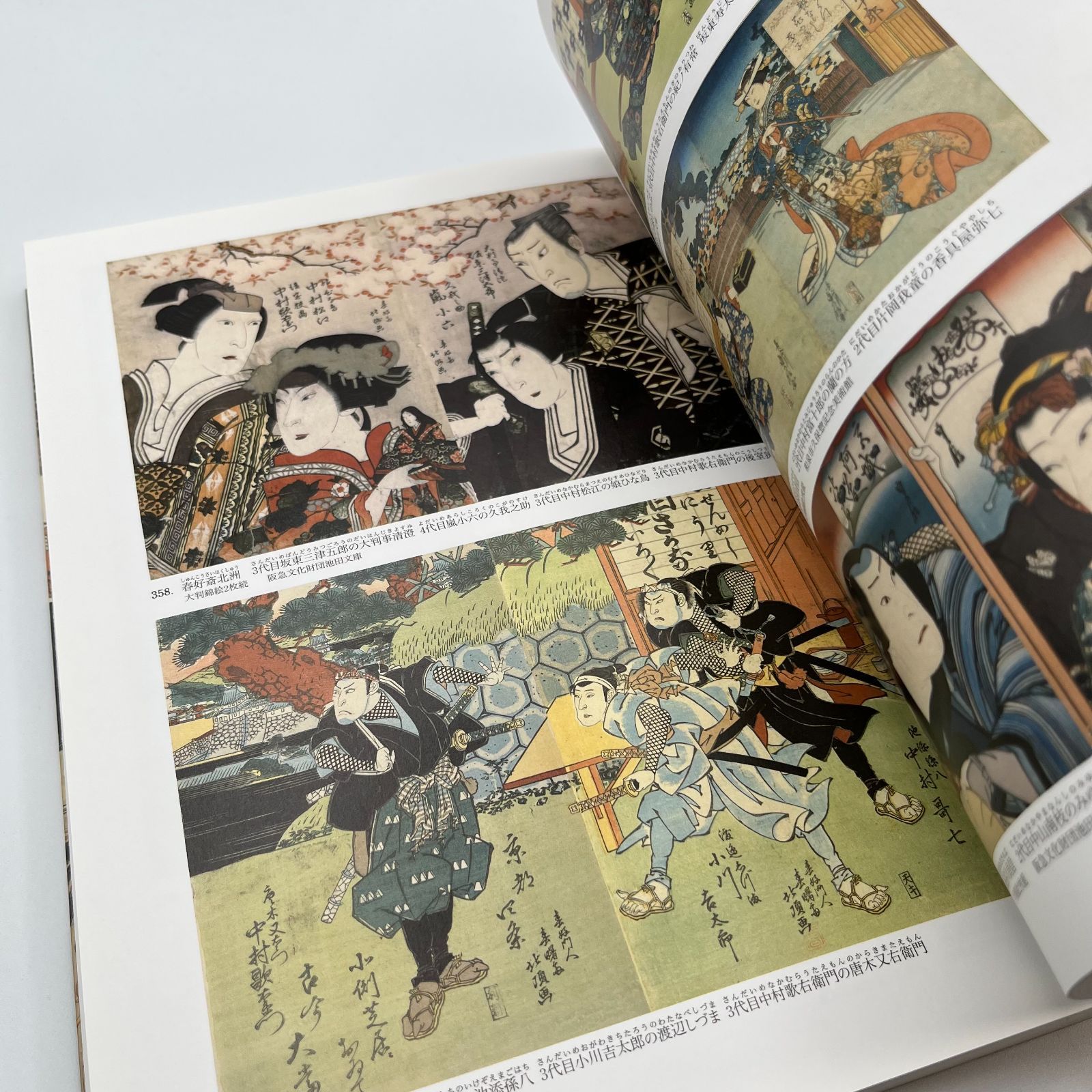 図録】大浮世絵展 2014 国際浮世絵学会創立50周年記念 - メルカリ