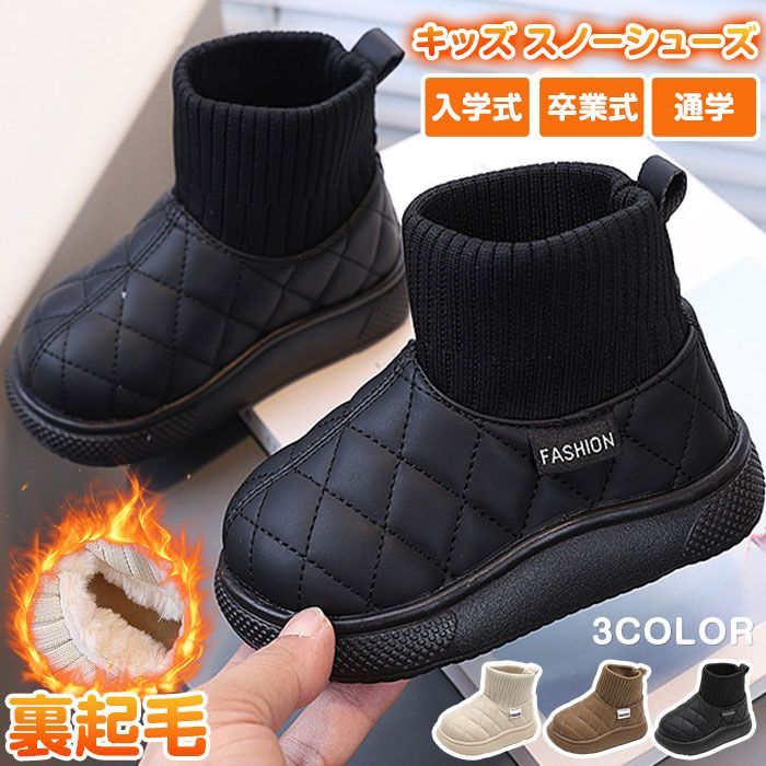 キッズ スノーシューズ スノーブーツ 子供 ムートンブーツ 防寒 ショートブーツ 女の子 ジュニア 秋冬 シューズ ショート ブーツ おしゃれ 裏起毛 子供 カジュアル ボア 入学式 卒業式 冬靴 