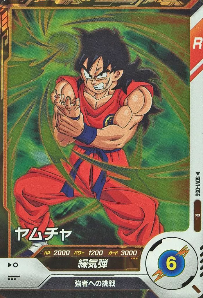 中古】ﾄﾞﾗｺﾞﾝﾎﾞｰﾙｽｰﾊﾟｰﾀﾞｲﾊﾞｰｽﾞ SDV1-056[R]：ヤムチャ - メルカリ
