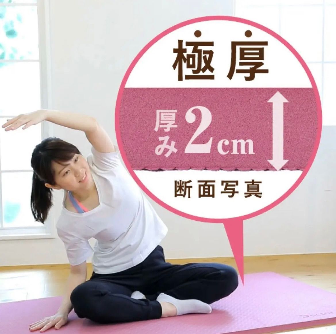 【新品未使用】アサヒ軽金属　ドクターリビング　ヨガマット 9月28日受付終了】ドクターリビング厚さ2cmの室内用